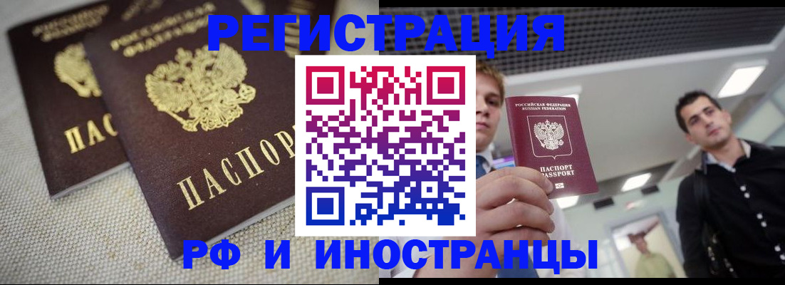 временная регистрация 2025 в Ивановской области