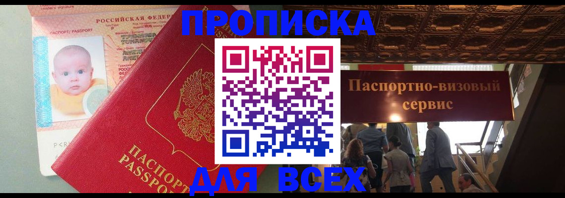 временная регистрация недорого в Ивановской области