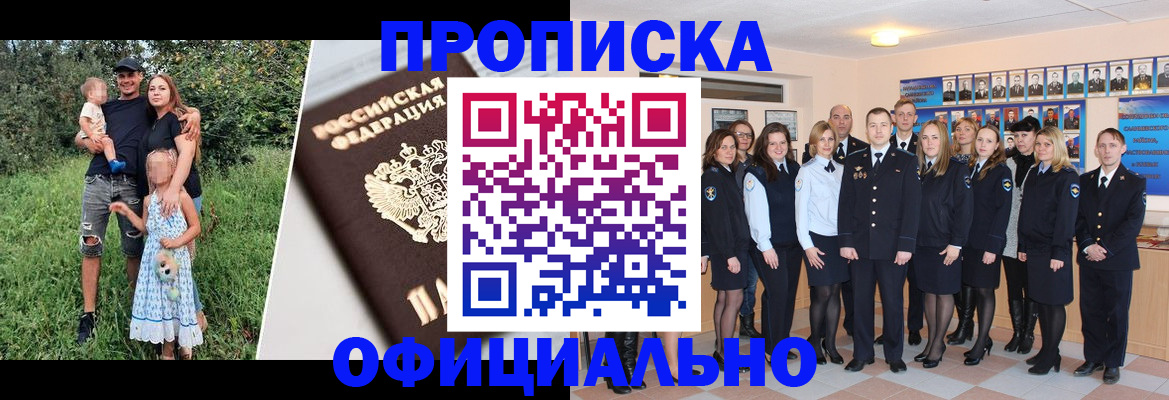 временная регистрация собственник в Ивановской области