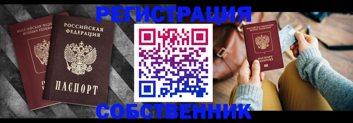 временная регистрация гарантия в Ивановской области