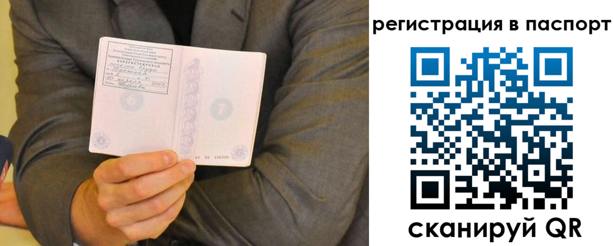 временная регистрация для всех в Ивановской области