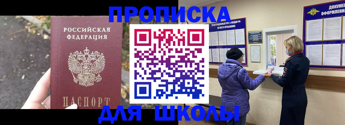 прописка в квартире в Ивановской области