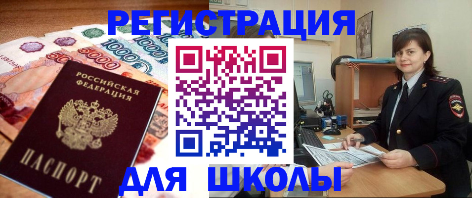 временная регистрация гарантия в Ивановской области