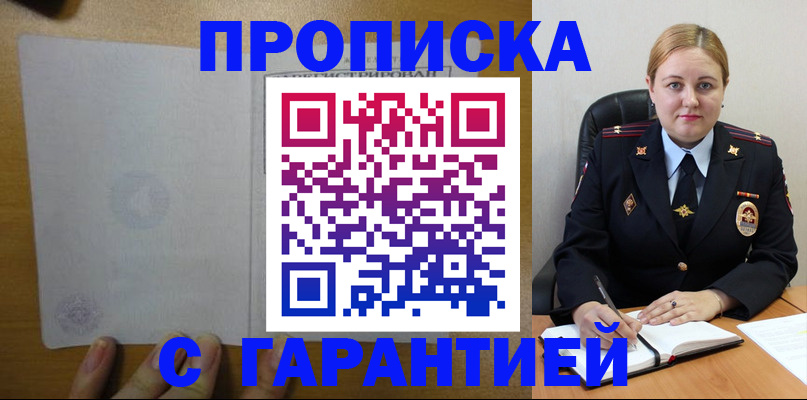 прописка в квартире в Ивановской области