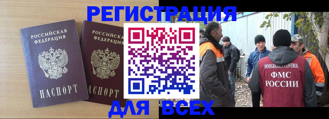 прописка гарантия в Ивановской области