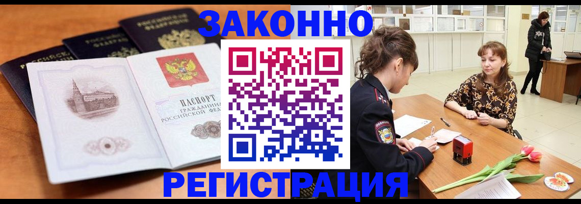 временная регистрация собственник в Ивановской области