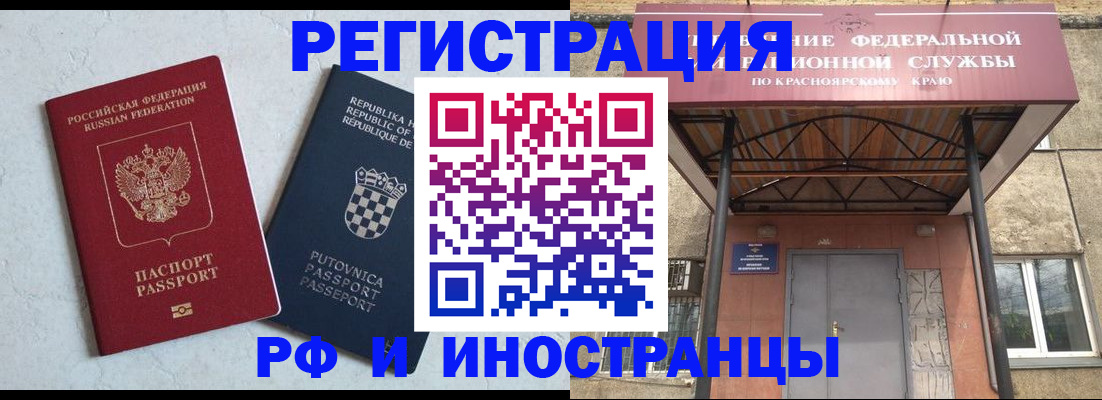 прописка поиск в Ивановской области