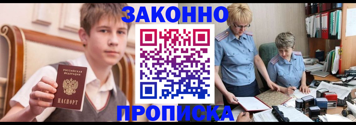 временная регистрация для школы в Ивановской области